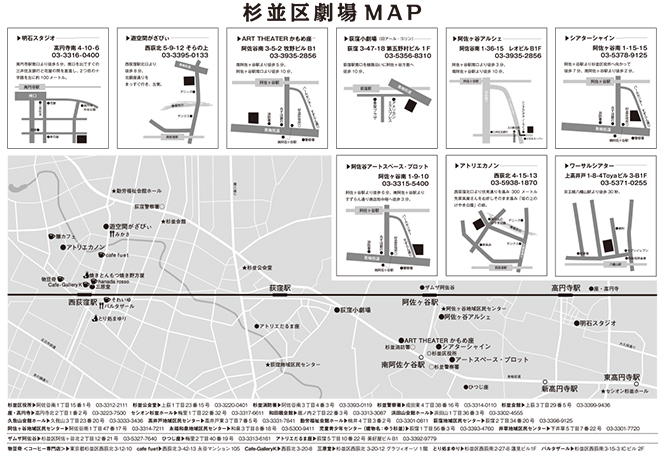 第10回杉並演劇祭報告書